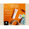 BOBAI SUNSCREEN LOTION SPF 45+ INVISIBLE TEXTURE HIGH PROTECTION 120 GM